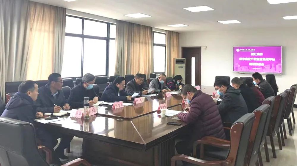 无锡商业职业技术学院:学校召开智汇商谷——数字商业产教融合集成平台建设推进会